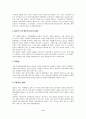 국제민간항공기구 9페이지