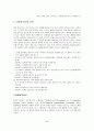 국제민간항공기구 12페이지