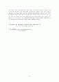 국제민간항공기구 15페이지