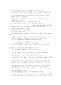디지털 시대의 학습전략 4페이지