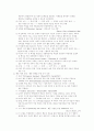 디지털 시대의 학습전략 5페이지