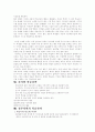 디지털 시대의 학습전략 11페이지