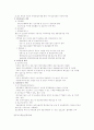 디지털 시대의 학습전략 12페이지