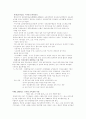 디지털 시대의 학습전략 13페이지