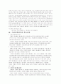 디지털 시대의 학습전략 14페이지