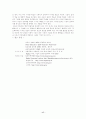 디지털 시대의 학습전략 17페이지