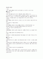 방사선 현상의 원리 1페이지
