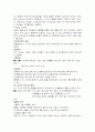 방사선 현상의 원리 3페이지