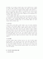 일조권 분쟁 2페이지