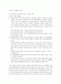 일조권 분쟁 5페이지