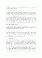 일조권 분쟁 7페이지