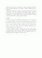 일조권 분쟁 9페이지
