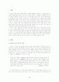 이건청 시인 6페이지