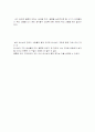 나는너와결혼하였다 3페이지