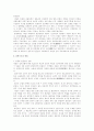 사림의 대두와 중앙정치체제의 변화 2페이지