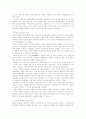 사림의 대두와 중앙정치체제의 변화 3페이지