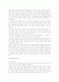 사림의 대두와 중앙정치체제의 변화 4페이지