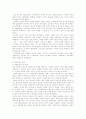 사림의 대두와 중앙정치체제의 변화 5페이지