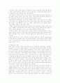 사림의 대두와 중앙정치체제의 변화 6페이지