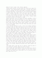 사림의 대두와 중앙정치체제의 변화 7페이지