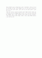 임꺽정 을 읽고... 4페이지