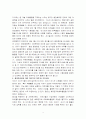 환경호르몬 3페이지