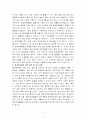 환경호르몬 4페이지