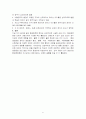 환경호르몬 6페이지