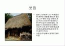 전통가옥 3페이지