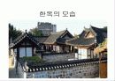 전통가옥 7페이지