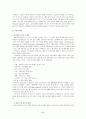 공익광고 이미지 유형에 따른 수용자 반응 2페이지