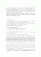공익광고 이미지 유형에 따른 수용자 반응 4페이지