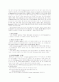 공익광고 이미지 유형에 따른 수용자 반응 5페이지