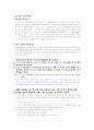 공자의 생애와 사랑론 7페이지
