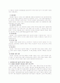 관료제에 대한 고찰 12페이지