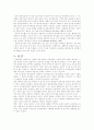 관료제에 대한 고찰 15페이지