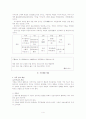 동양의 예절 4페이지