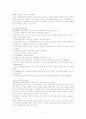 동양의 예절 7페이지