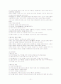 동양의 예절 12페이지