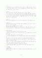 동양의 예절 16페이지