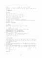 동양의 예절 28페이지