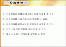 전자기파와 안테나 2페이지