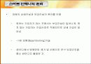전자기파와 안테나 23페이지