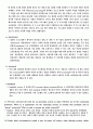 운영체제연습문제 4페이지