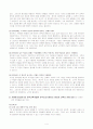 창의성 교육 4페이지