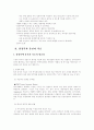 유전자치료 10페이지