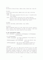 중추신경계 7페이지
