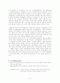 중추신경계 9페이지