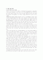 게놈(genome)을 읽고 7페이지
