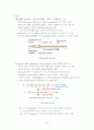 central Dogma(중심설)에 관하여 9페이지